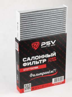 Фильтр салонный угольный 272773016R - Lada Vesta, Xray / Nissan Micra / Renault Arkana, Clio, Duster, Kaptur, Logan, Sandero Гарантия 1 год!