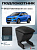 Автоподлокотник Chevrolet Aveo II 2011-2020 г. - черная экокожа