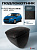Автоподлокотник Ford Fiesta (Mk6) 2008-2019 г. - РОМБ/отстрочка красная, черная экокожа