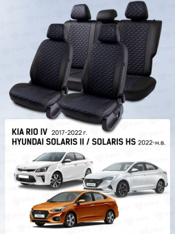 Чехлы Hyundai Solaris II/Kia Rio IV 2017-2022 г./Solaris HS 2022-> Седан (Comfort/Prestige, деленная спинка), черный/отстрочка синяя (Loto) "Статус"