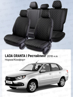 Чехлы Lada Granta I 2018->  Рестайлинг, (Норма/Комфорт), сплошная спинка, черный/отстрочка белая (Loto) "Статус"