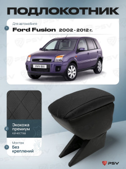 Автоподлокотник Ford Fusion 2002-2012 г. - РОМБ/отстрочка черная, черная экокожа