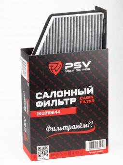 Фильтр салонный угольный 1K0819644 - Audi Q3 / Skoda Octavia, Yeti / VW Caddy, Golf, Jetta, Passat, Tiguan Гарантия 1 год!