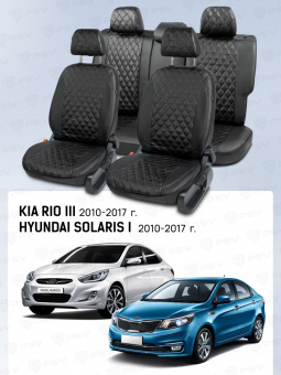Чехлы Hyundai Solaris I/Kia Rio III 2010-2017 г. - Седан, черный/отстрочка черная (Тройка) "Статус"