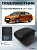 Автоподлокотник Hyundai Solaris II 2017-2022 г. - с креплением: черная экокожа