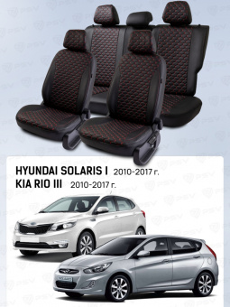Чехлы Hyundai Solaris I/Kia Rio III 2010-2017 г. - Хэтчбек, черный/отстрочка красная (Loto) "Статус"