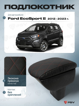 Автоподлокотник Ford EcoSport II 2012-2023 г. - РОМБ/отстрочка красная, черная экокожа