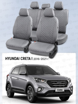 Чехлы Hyundai Creta I 2016-2021 г. - Серый (Loto) "Статус"