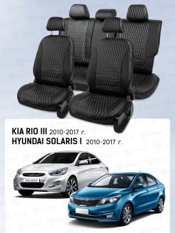 Чехлы Hyundai Solaris I/Kia Rio III 2010-2017 г. - Седан, черный/отстрочка белая (Sota) "Статус"