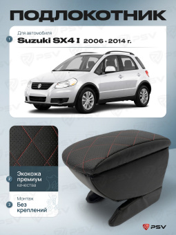 Автоподлокотник Suzuki SX4 I 2006-2014 г. - РОМБ/отстрочка красная, черная экокожа