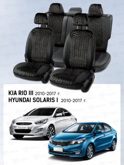 Чехлы Hyundai Solaris I/Kia Rio III 2010-2017 г. - Седан, велюр черный (терморомб Sota) "Статус"