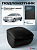 Автоподлокотник Chevrolet Lacetti 2004-2013 г. - черная экокожа