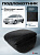 Автоподлокотник Chevrolet Lacetti 2004-2013 г. - РОМБ/отстрочка синяя, черная экокожа