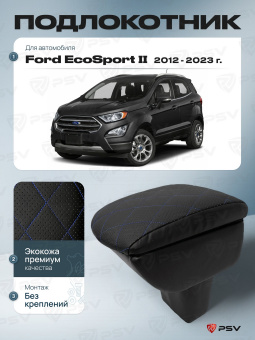 Автоподлокотник Ford EcoSport II 2012-2023 г. - РОМБ/отстрочка синяя, черная экокожа