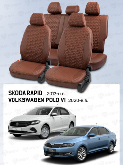 Чехлы Skoda Rapid 2012-> / VW Polo VI 2020-> коричневый (Loto) "Статус"