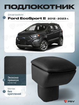 Автоподлокотник Ford EcoSport II 2012-2023 г. - черная экокожа
