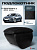 Автоподлокотник Opel Astra J 2009-2018 г. - РОМБ/отстрочка синяя, черная экокожа