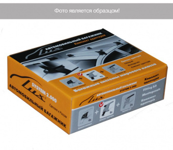 Комплект адаптеров "LUX" ШМ977